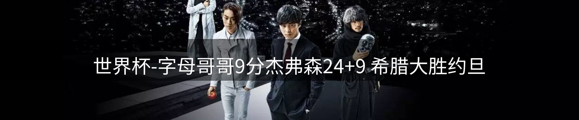热点视点