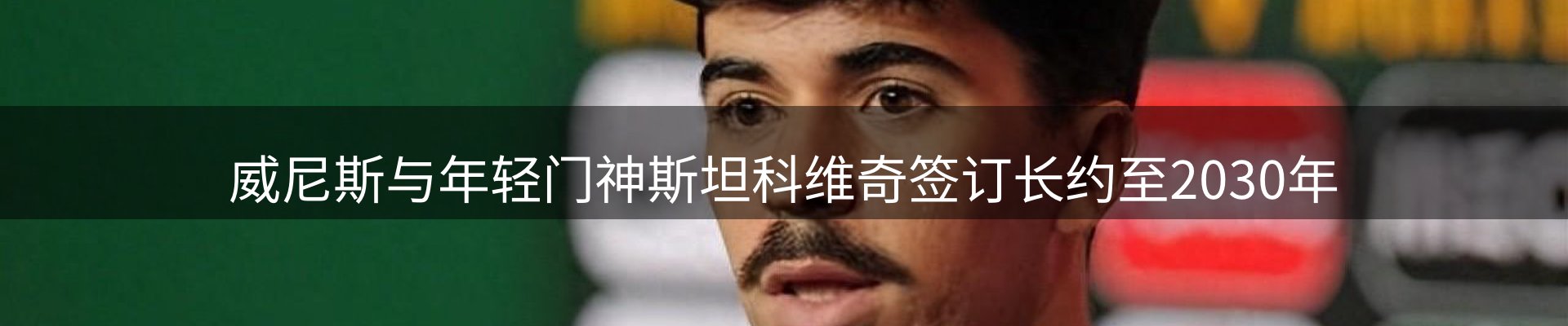 新闻资讯