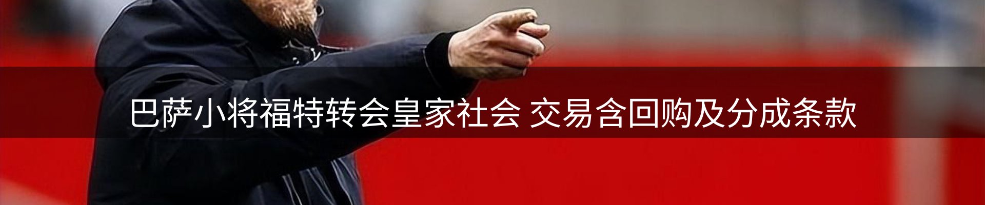 热点视点