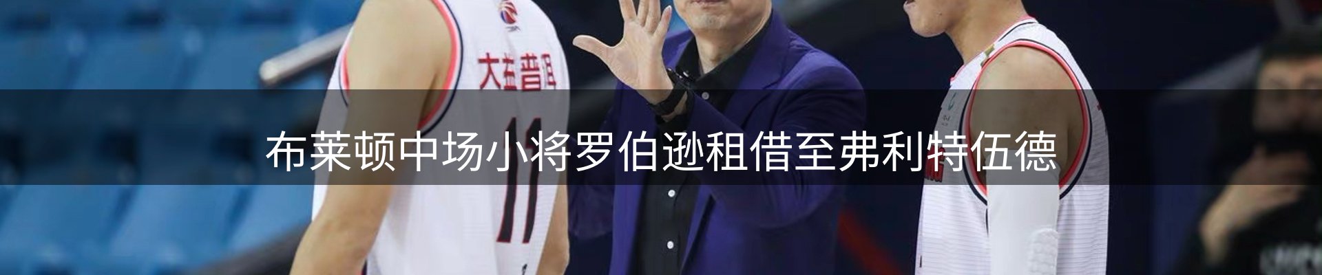 热点视点