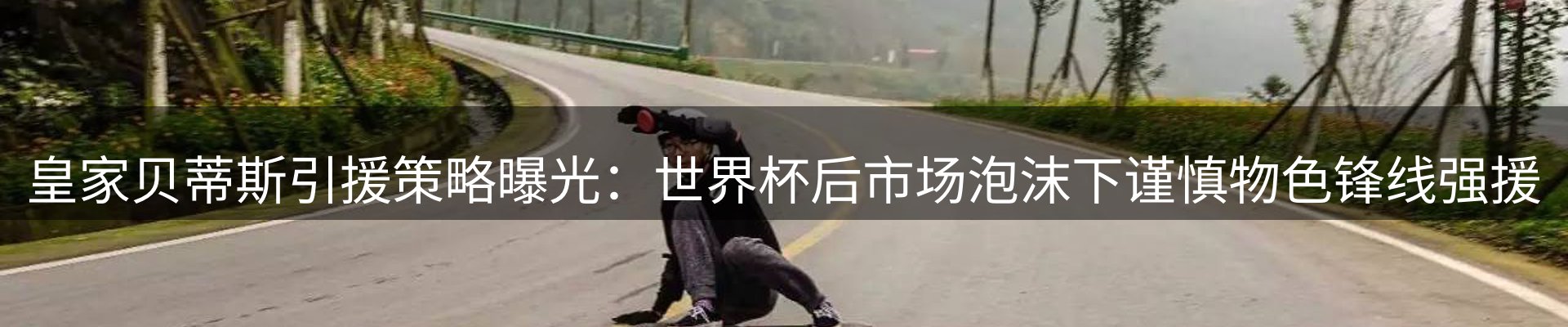 新闻资讯