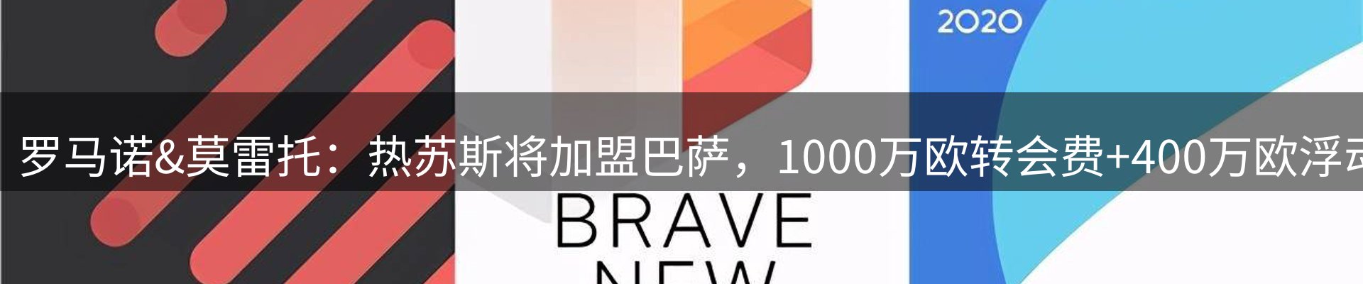 热点视点