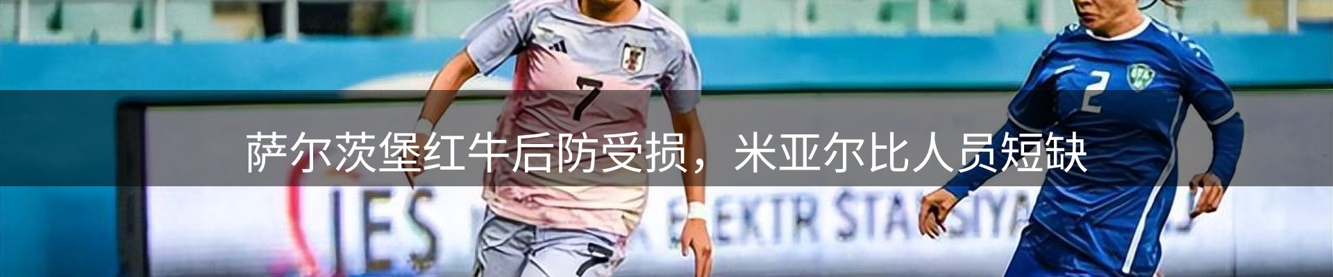 热点视点