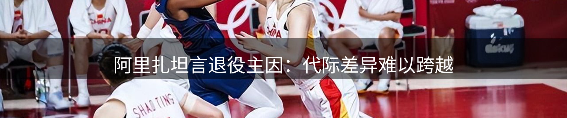 热点视点